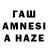 Amphetamine 97% Faust Hellse
