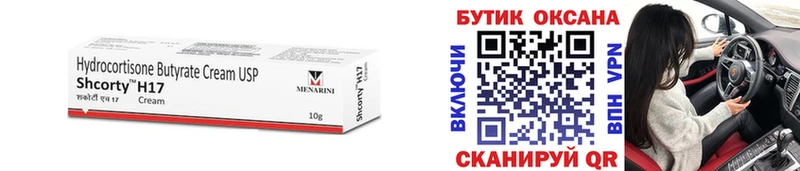 Бутират оксана  Кубинка 