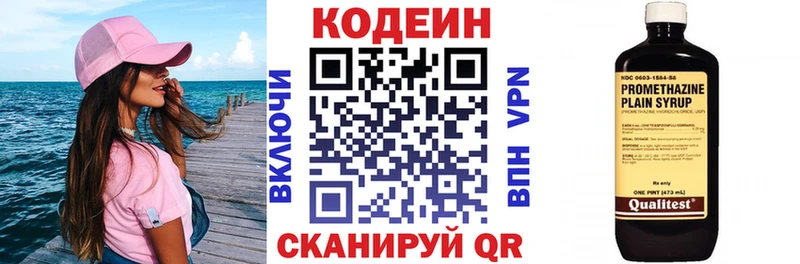 blacksprut ТОР  Кубинка  Codein напиток Lean (лин) 